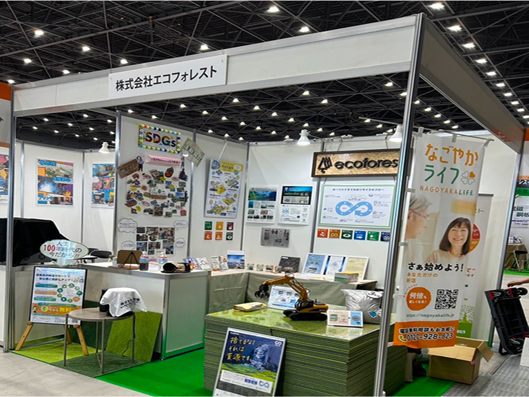 出展時の様子