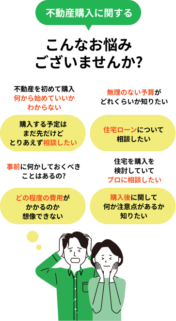 こんなお悩みございませんか