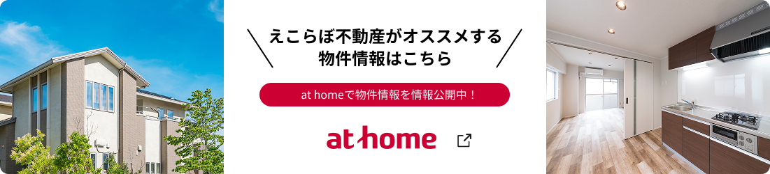 athome
