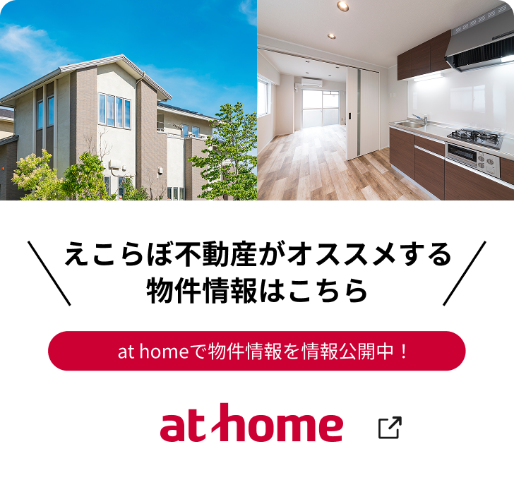 athome