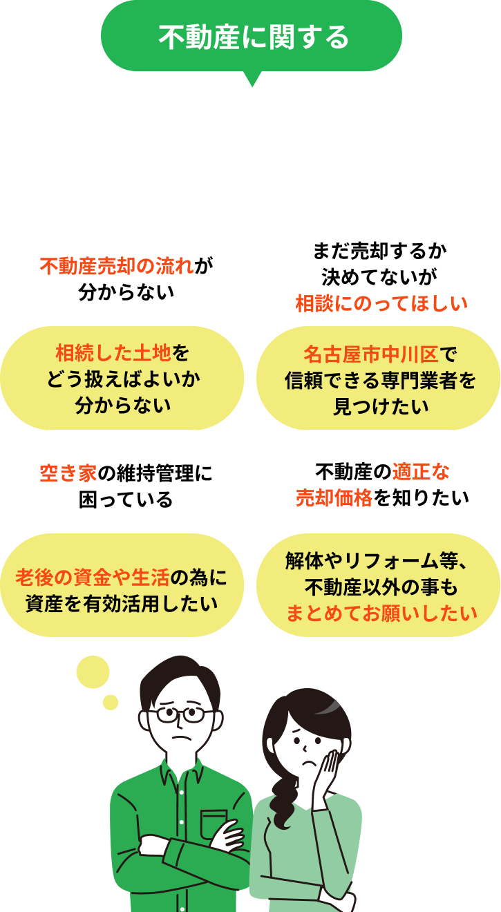 こんなお悩みございませんか